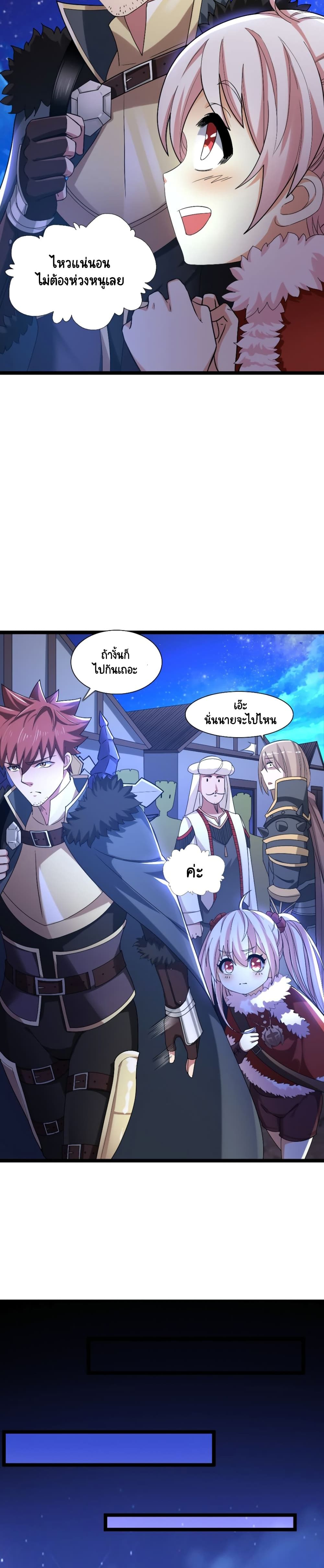 I, Who Blocked the Demon King's Ultimate Attack, Ended up as the Little Hero's Nanny! page 13
