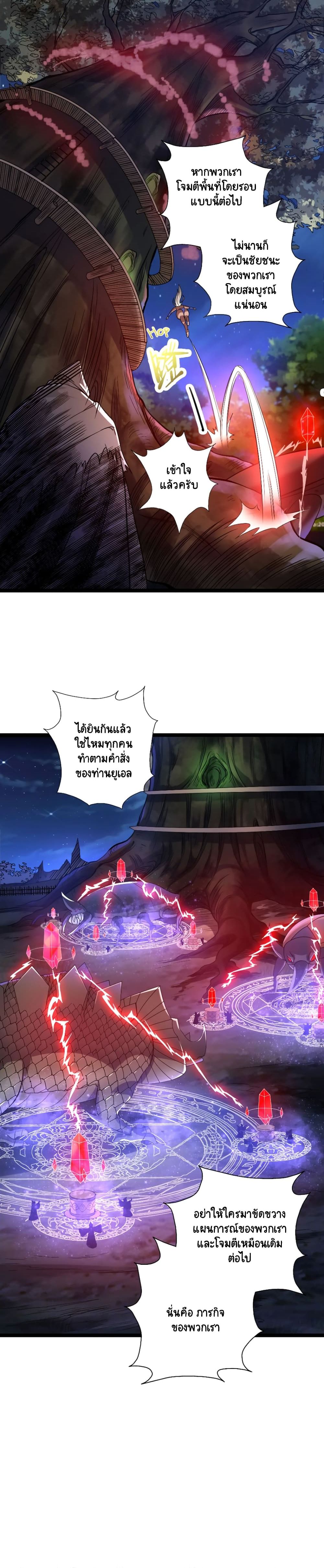I, Who Blocked the Demon King's Ultimate Attack, Ended up as the Little Hero's Nanny! page 17