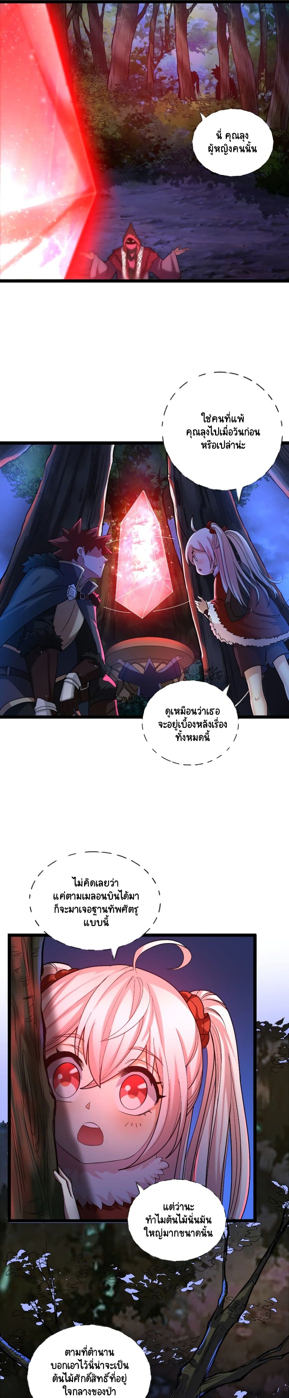 I, Who Blocked the Demon King's Ultimate Attack, Ended up as the Little Hero's Nanny! page 18