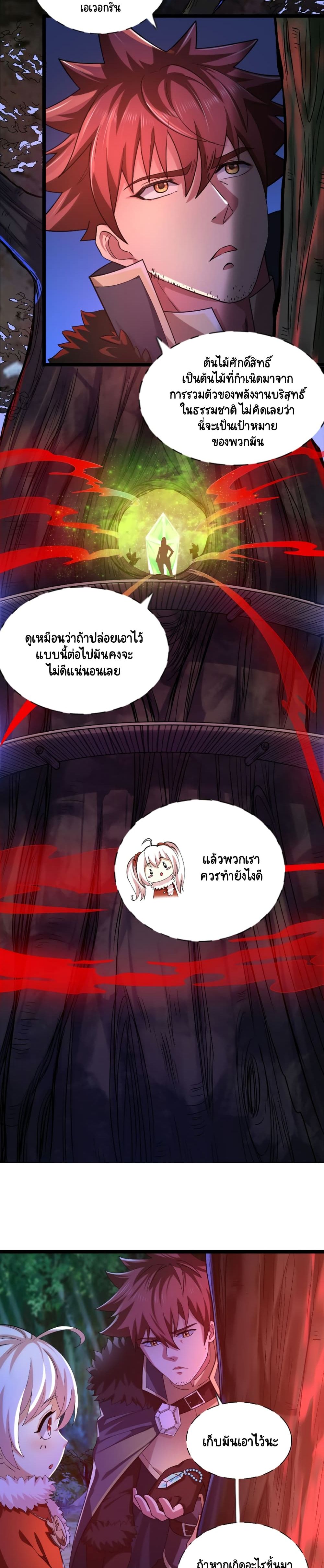 I, Who Blocked the Demon King's Ultimate Attack, Ended up as the Little Hero's Nanny! page 19