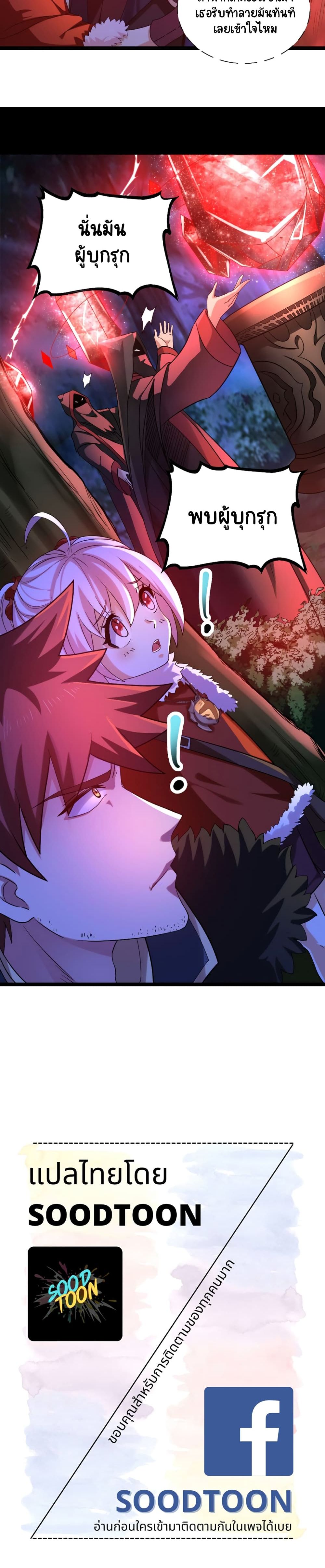 I, Who Blocked the Demon King's Ultimate Attack, Ended up as the Little Hero's Nanny! page 20