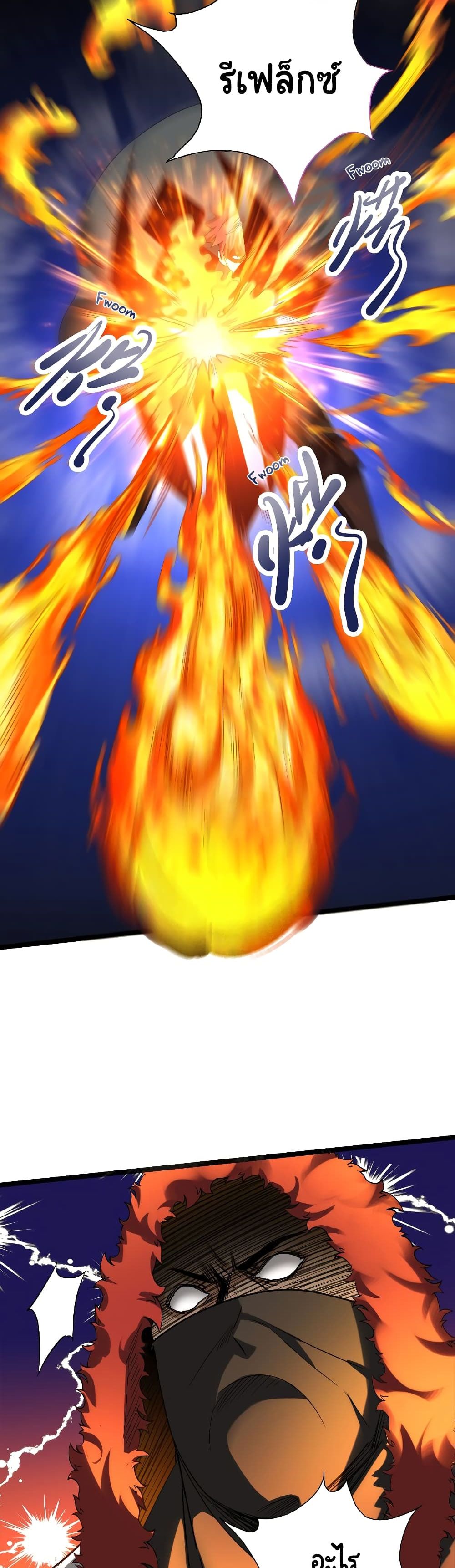 I, Who Blocked the Demon King's Ultimate Attack, Ended up as the Little Hero's Nanny! page 9