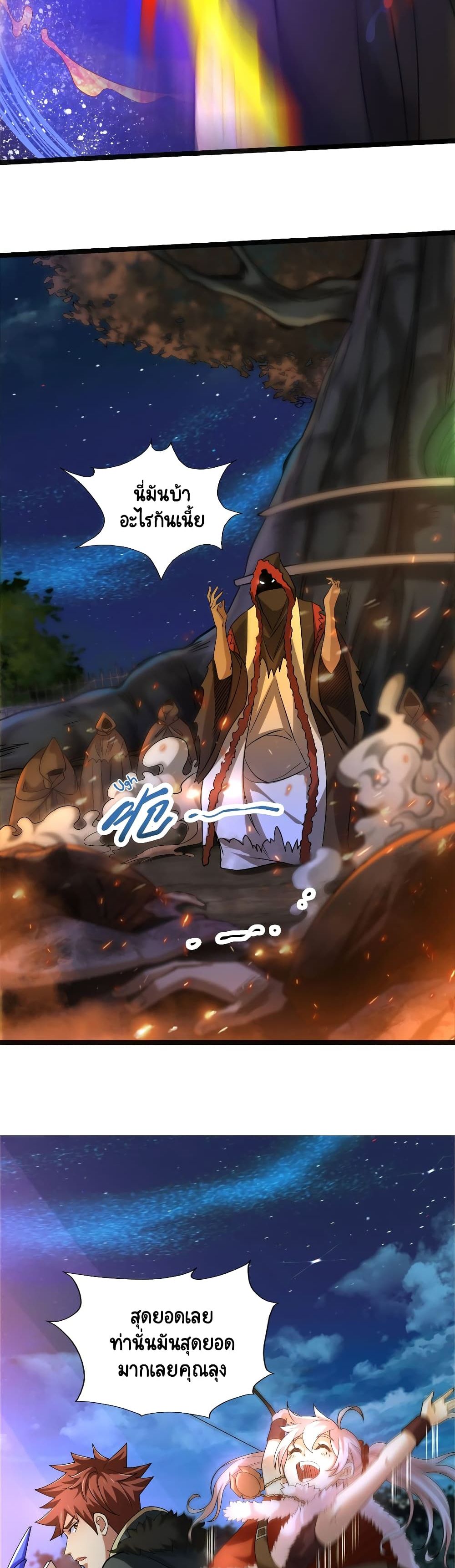 I, Who Blocked the Demon King's Ultimate Attack, Ended up as the Little Hero's Nanny! page 11