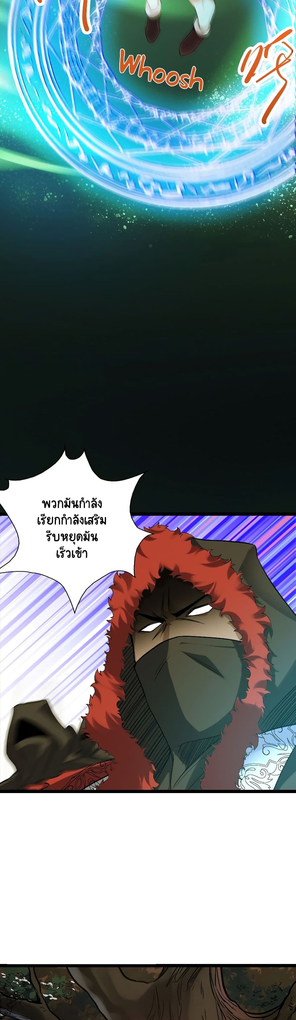 I, Who Blocked the Demon King's Ultimate Attack, Ended up as the Little Hero's Nanny! page 14