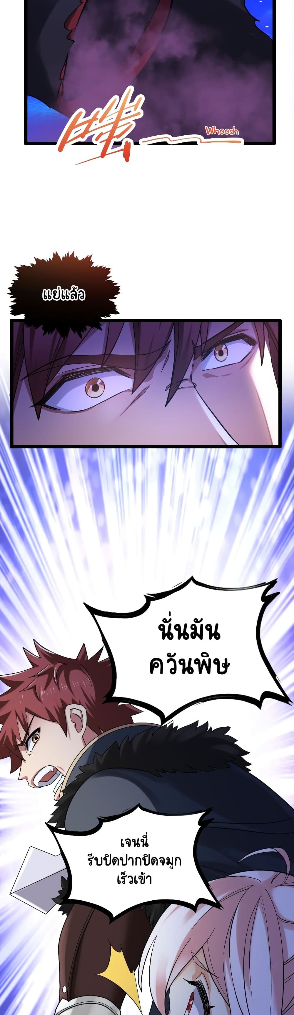 I, Who Blocked the Demon King's Ultimate Attack, Ended up as the Little Hero's Nanny! page 16