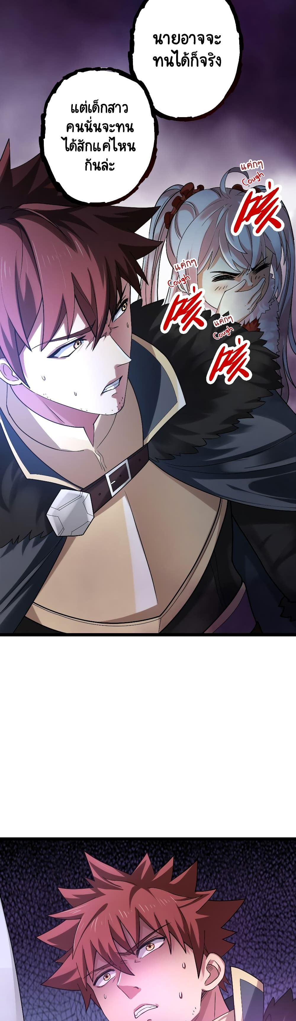 I, Who Blocked the Demon King's Ultimate Attack, Ended up as the Little Hero's Nanny! page 18