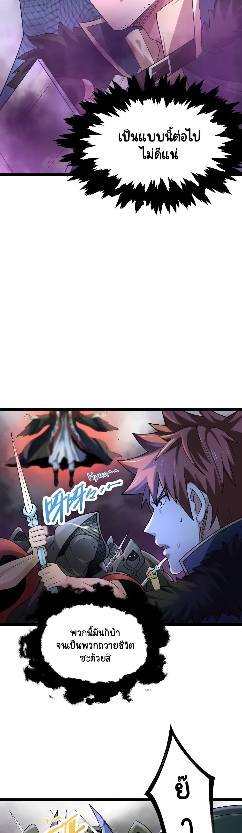 I, Who Blocked the Demon King's Ultimate Attack, Ended up as the Little Hero's Nanny! page 19