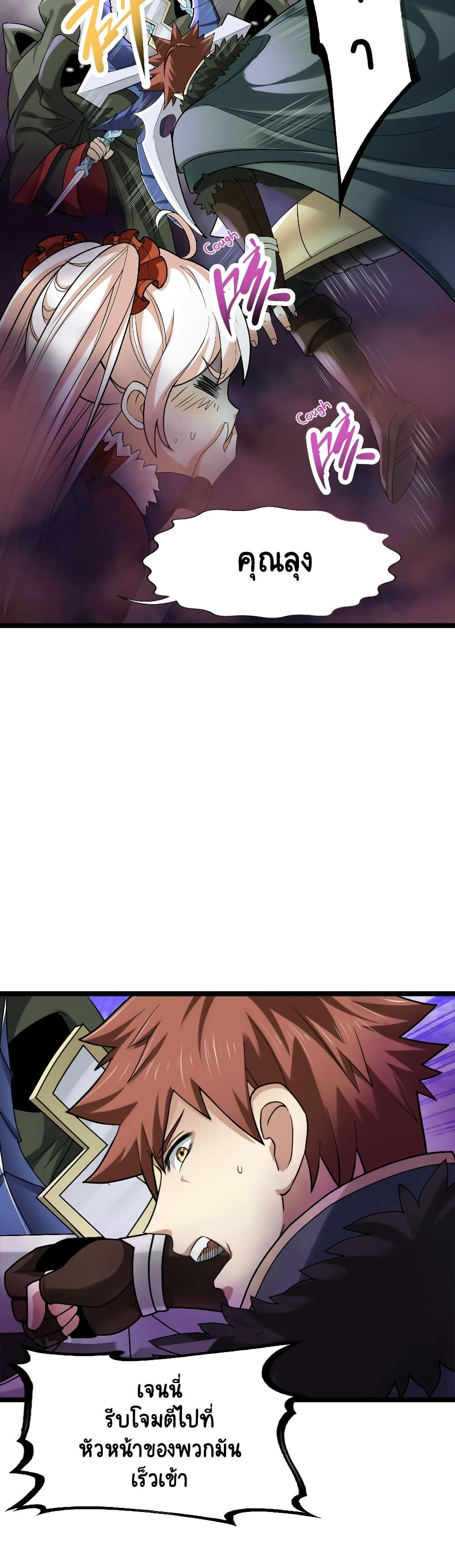 I, Who Blocked the Demon King's Ultimate Attack, Ended up as the Little Hero's Nanny! page 20
