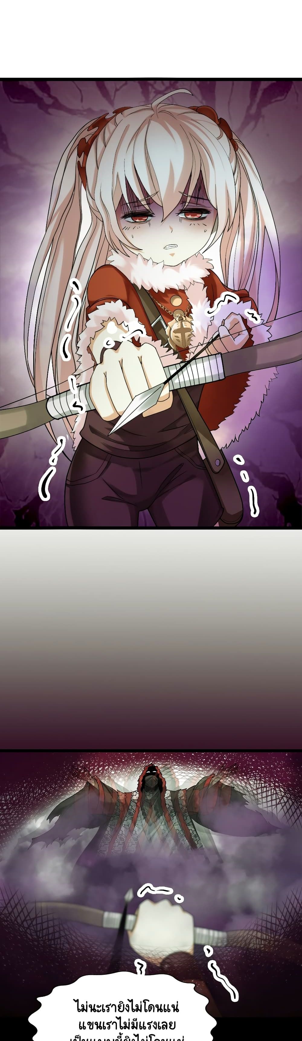 I, Who Blocked the Demon King's Ultimate Attack, Ended up as the Little Hero's Nanny! page 21