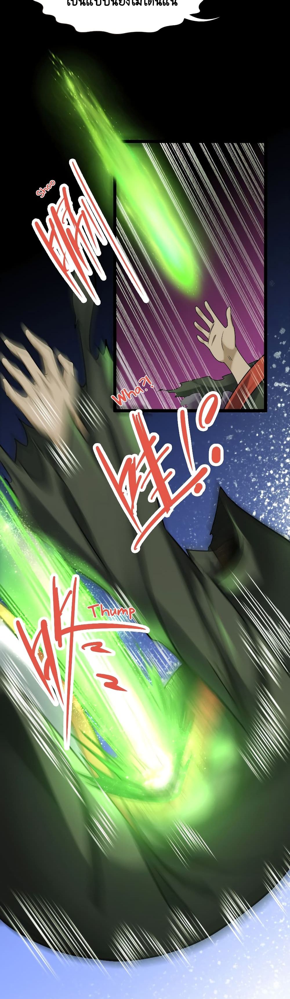 I, Who Blocked the Demon King's Ultimate Attack, Ended up as the Little Hero's Nanny! page 22