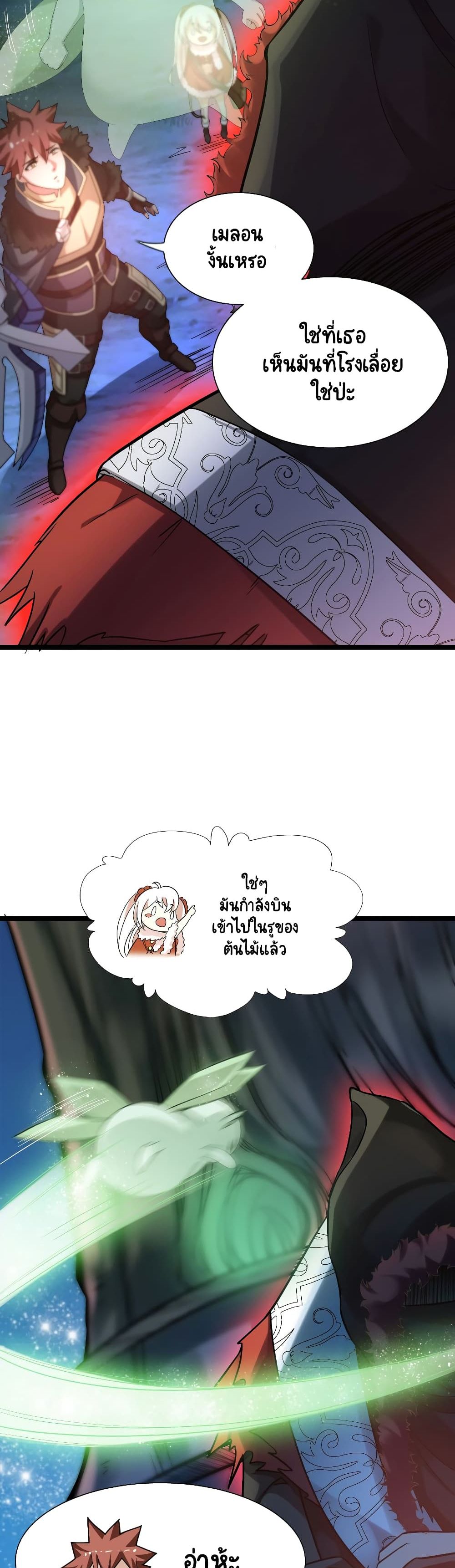 I, Who Blocked the Demon King's Ultimate Attack, Ended up as the Little Hero's Nanny! page 25
