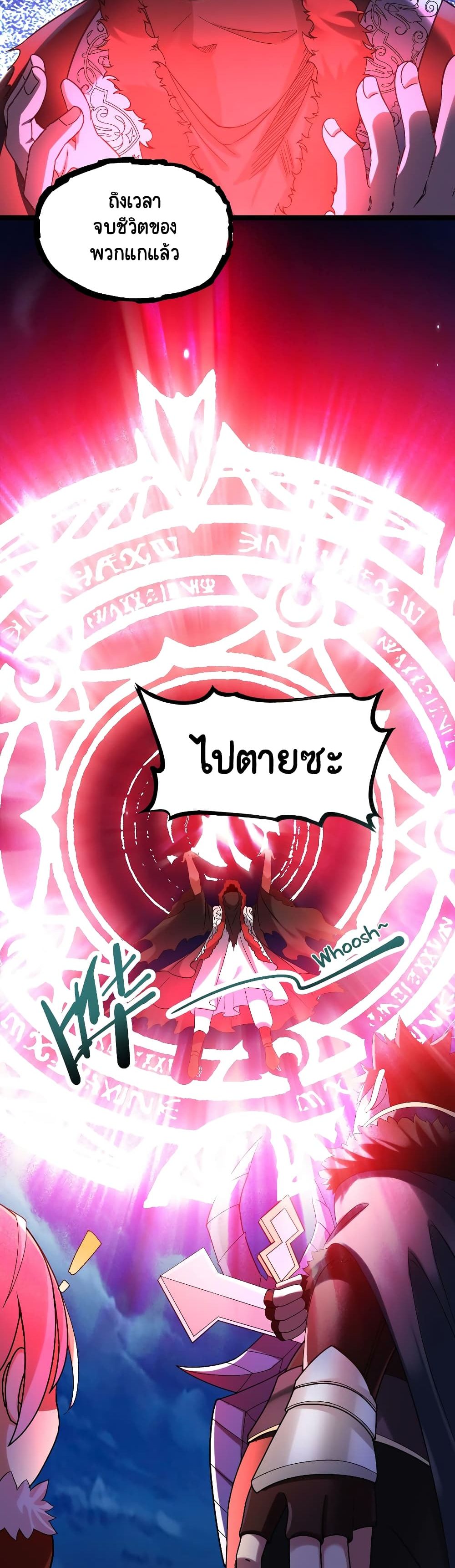 I, Who Blocked the Demon King's Ultimate Attack, Ended up as the Little Hero's Nanny! page 27
