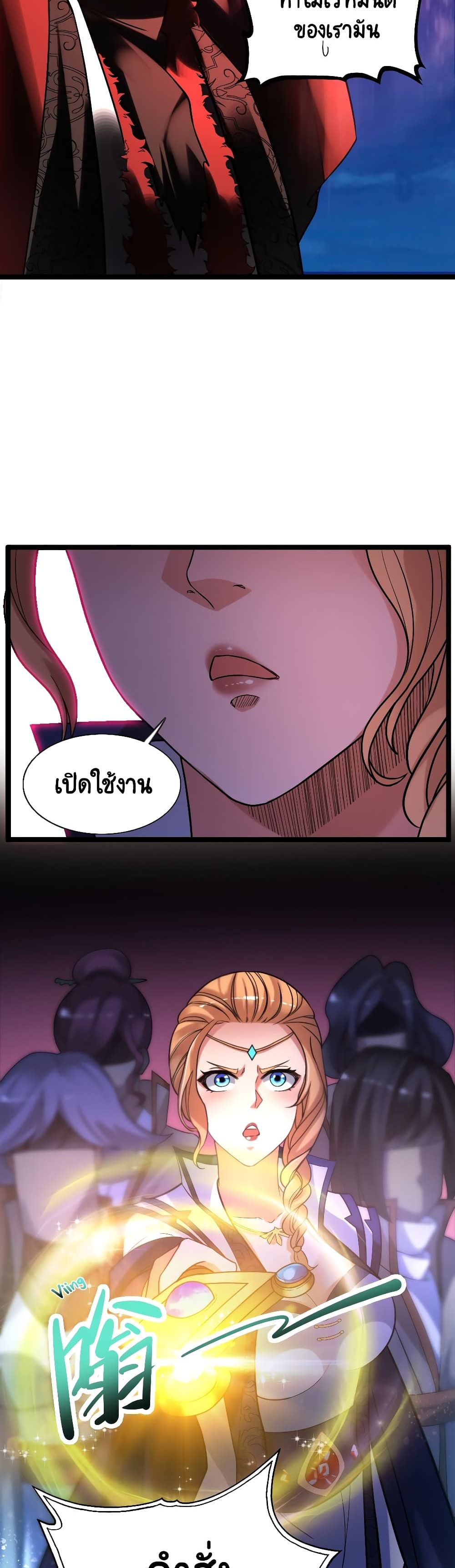 I, Who Blocked the Demon King's Ultimate Attack, Ended up as the Little Hero's Nanny! page 29