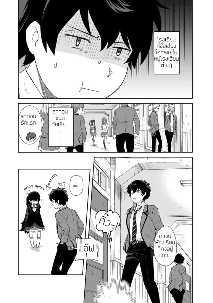 I, Who Possesed a Trash Skill 【Thermal Operator】,Became Unrivaled page 3