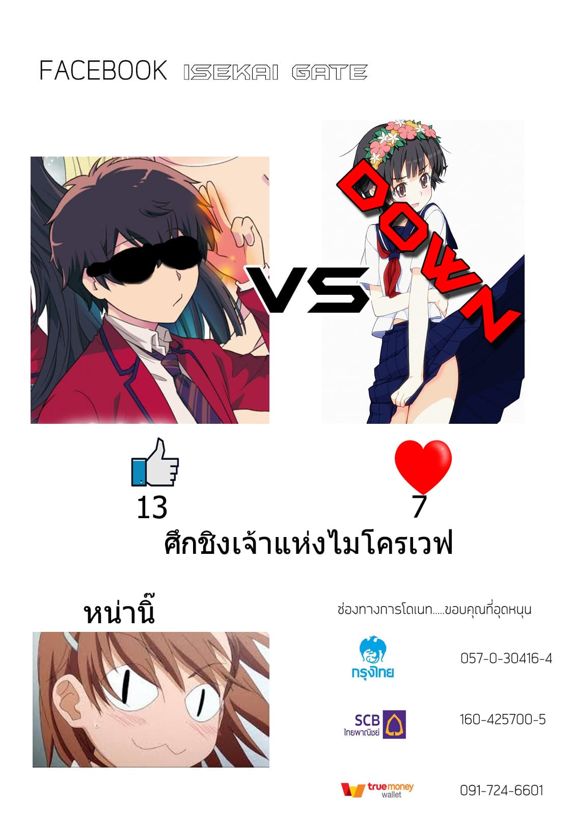 I, Who Possesed a Trash Skill 【Thermal Operator】,Became Unrivaled page 9