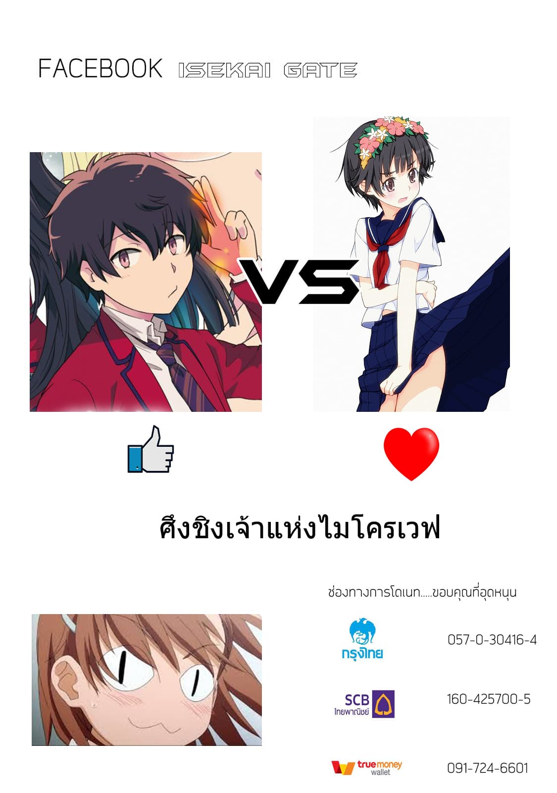 I, Who Possesed a Trash Skill 【Thermal Operator】,Became Unrivaled page 10