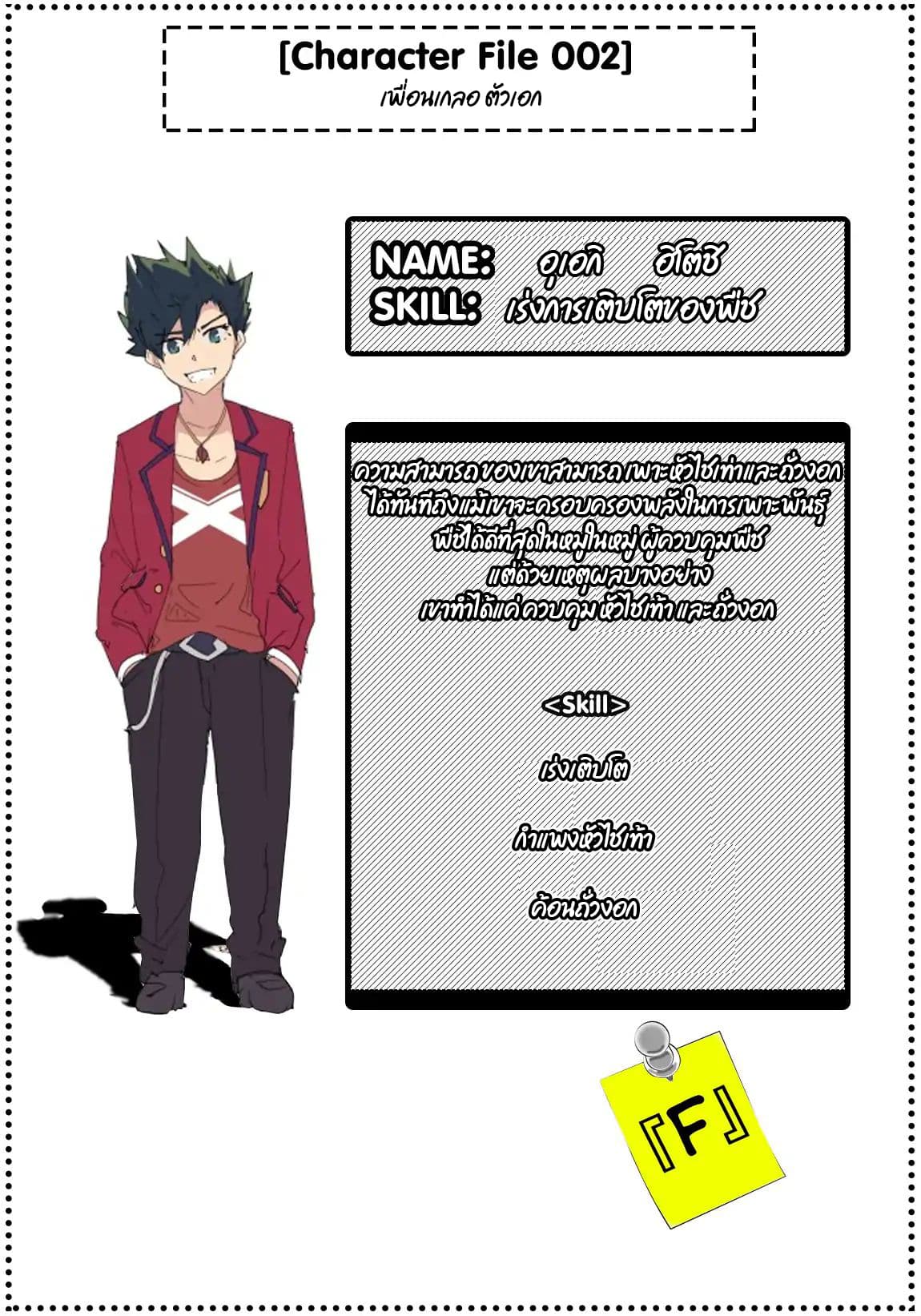 I, Who Possesed a Trash Skill 【Thermal Operator】,Became Unrivaled page 18