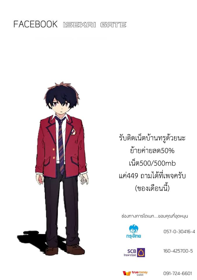 I, Who Possesed a Trash Skill 【Thermal Operator】,Became Unrivaled page 21