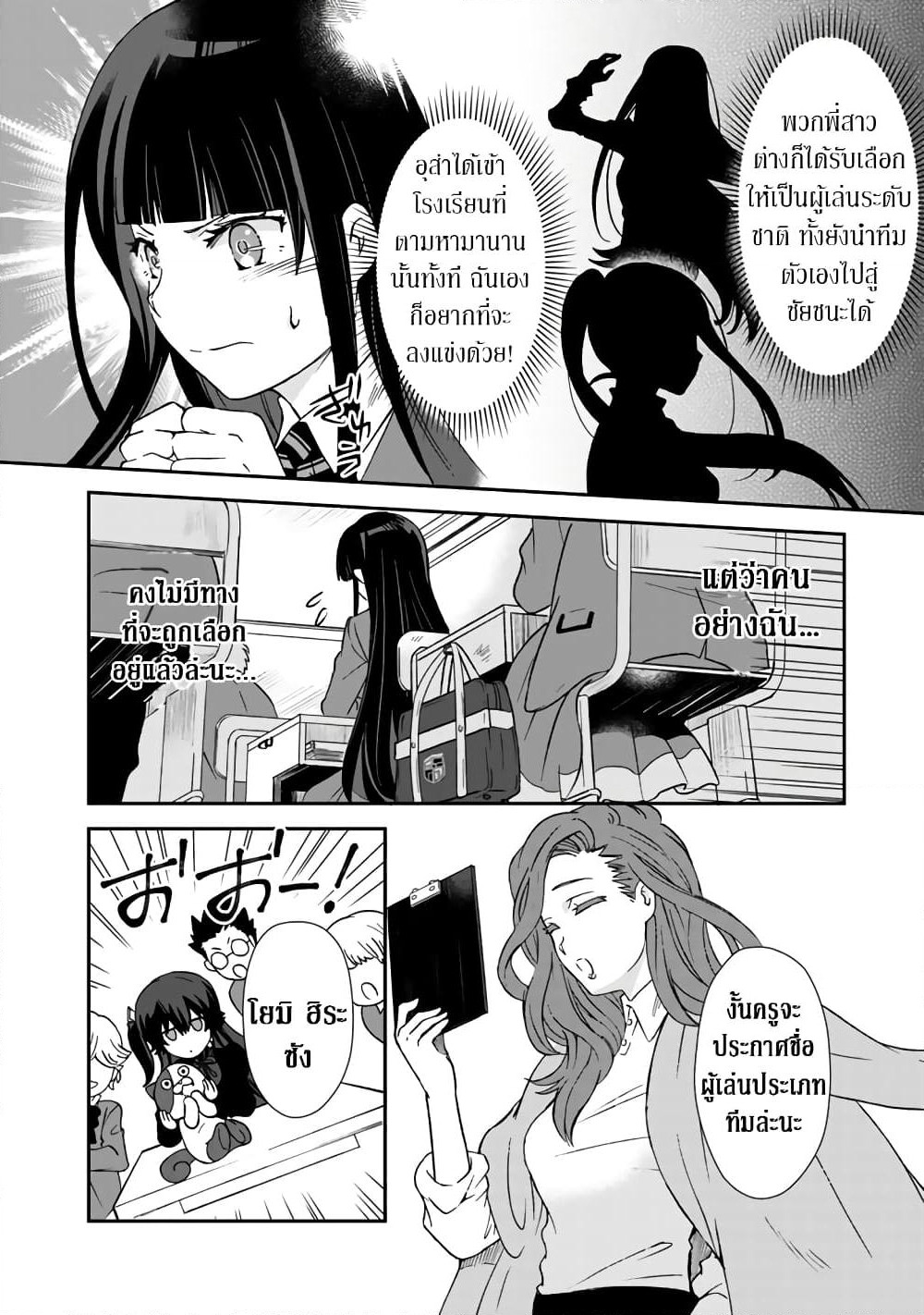 I, Who Possessed a Trash Skill "Thermal Operator," Became Unrivaled page 8