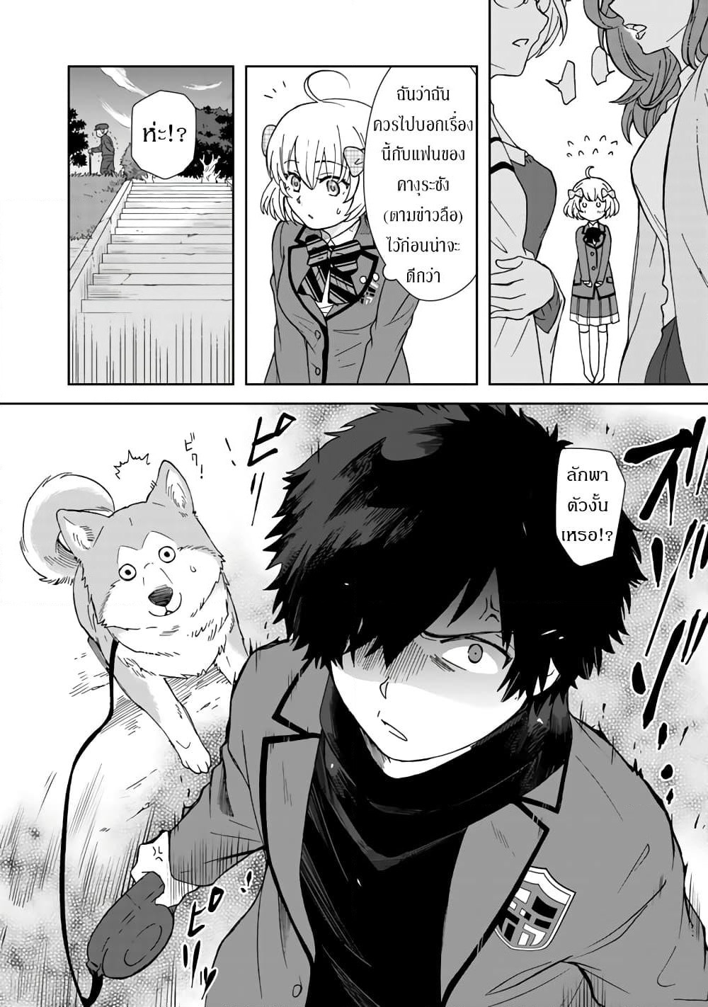 I, Who Possessed a Trash Skill "Thermal Operator," Became Unrivaled page 4