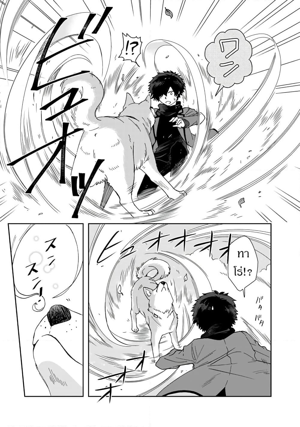 I, Who Possessed a Trash Skill "Thermal Operator," Became Unrivaled page 7