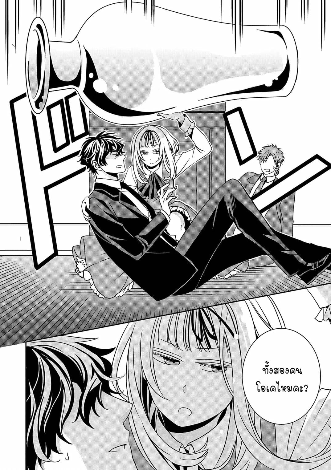I Will Always Guard You page 15