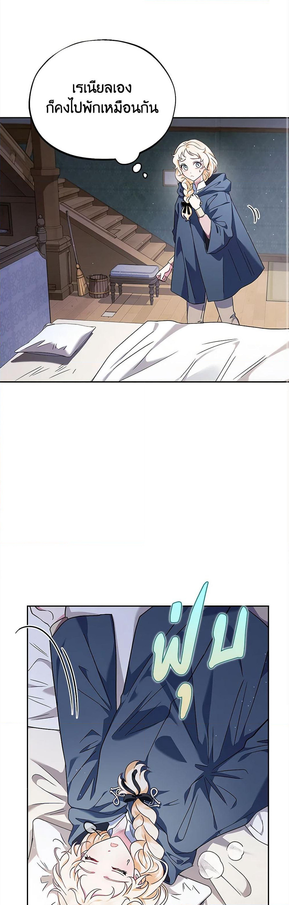 I Will Become the Villain's Poison Taster page 9