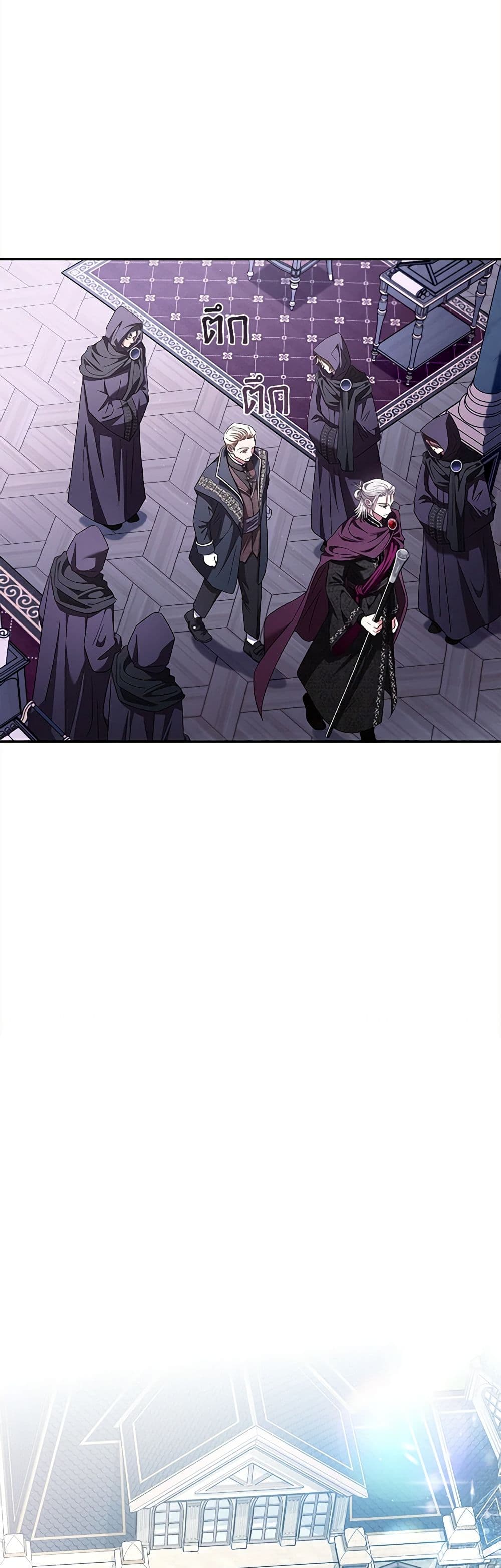 I Will Become the Villain's Poison Taster page 18