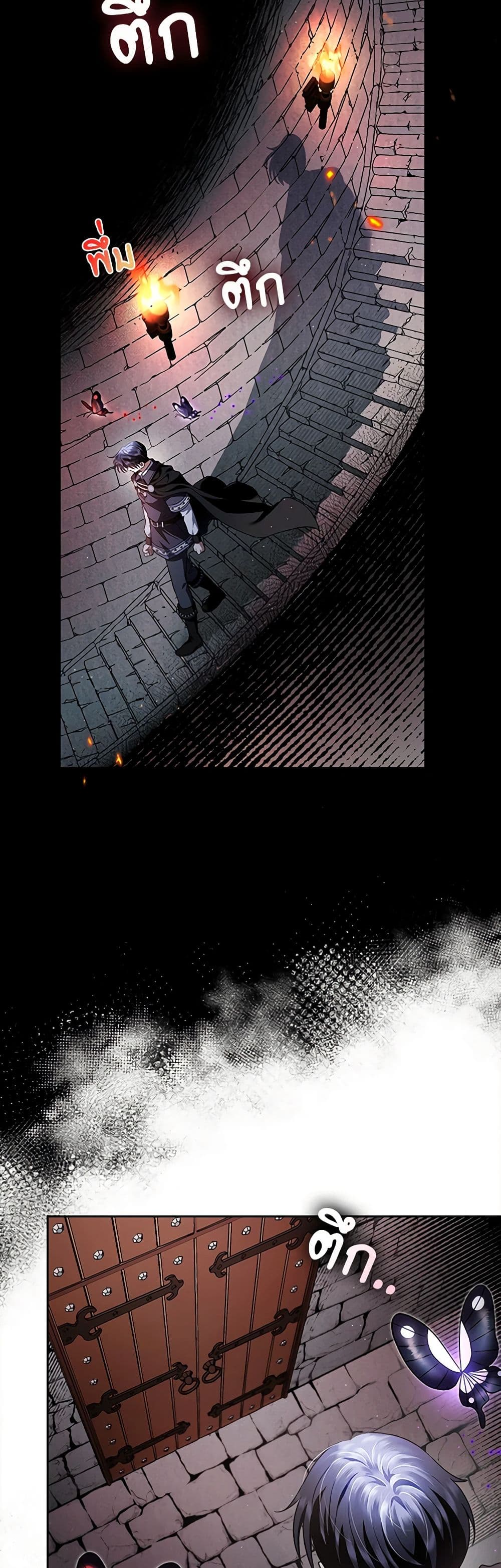 I Will Become the Villain's Poison Taster page 39