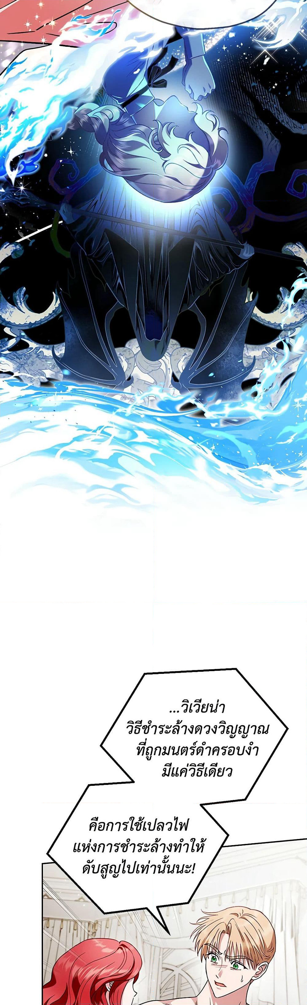 I Will Become the Villain's Poison Taster page 10