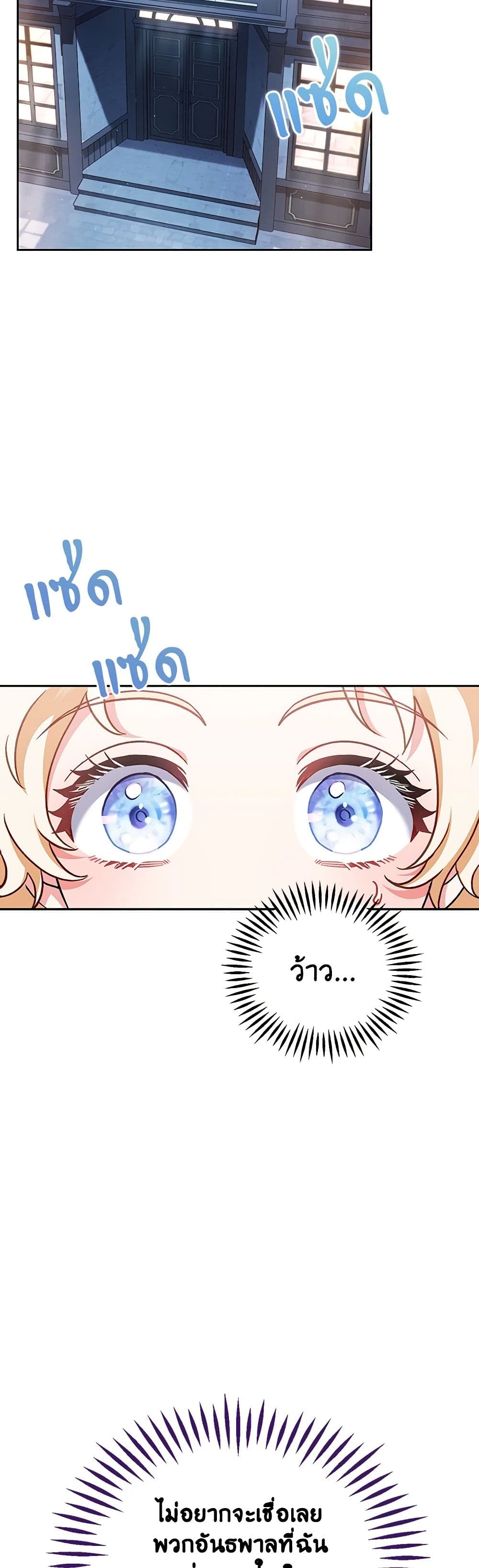 I Will Become the Villain's Poison Taster page 20