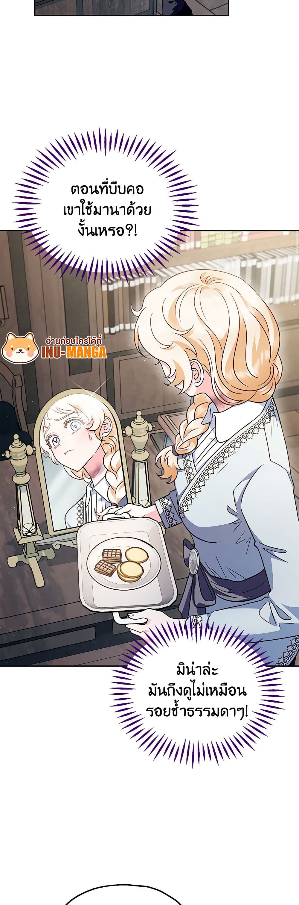 I Will Become the Villain's Poison Taster page 10