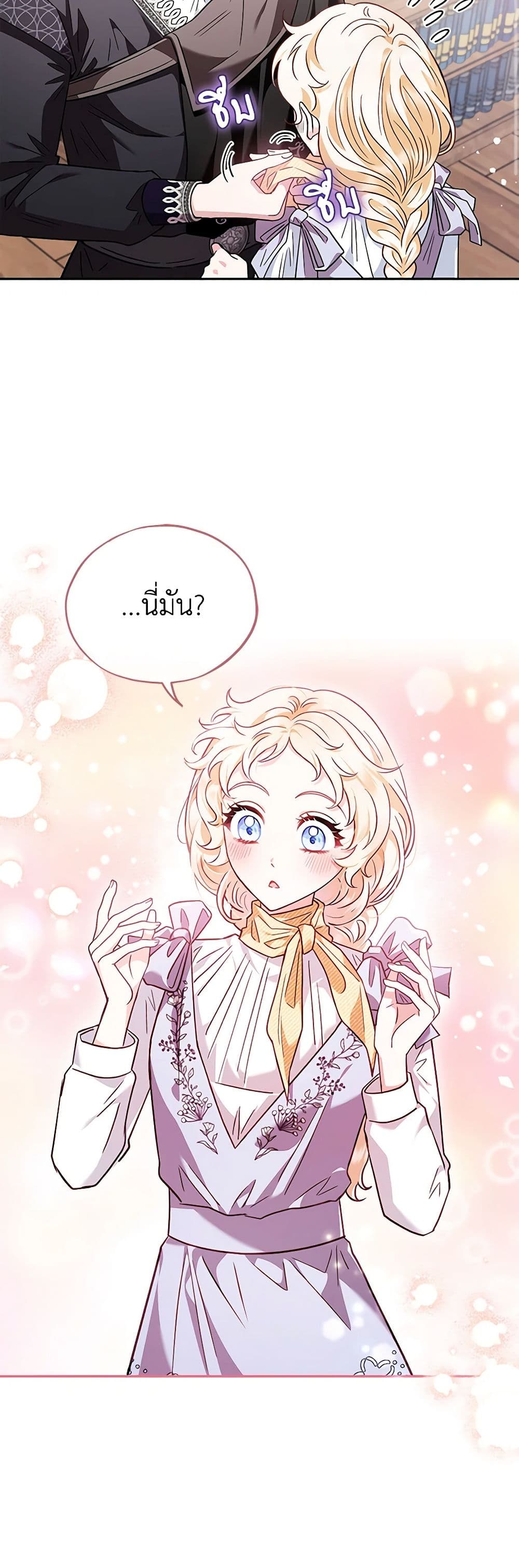 I Will Become the Villain's Poison Taster page 46