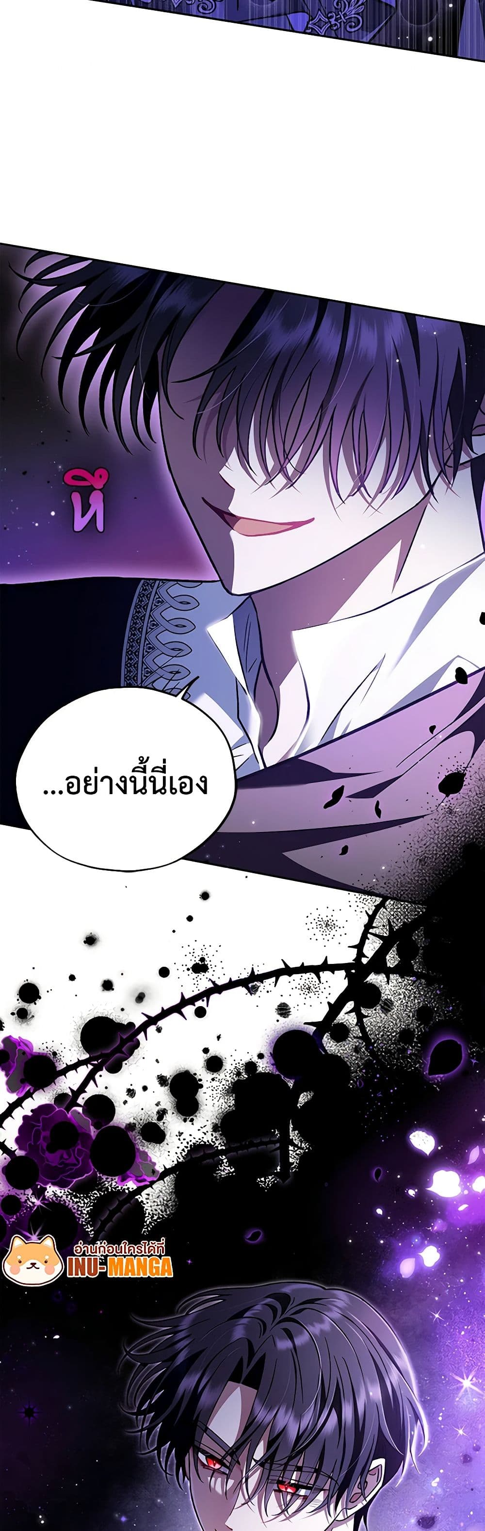 I Will Become the Villain's Poison Taster page 50