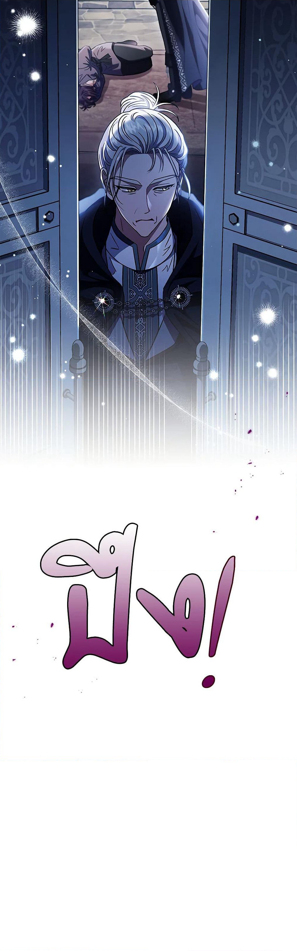 I Will Become the Villain's Poison Taster page 7