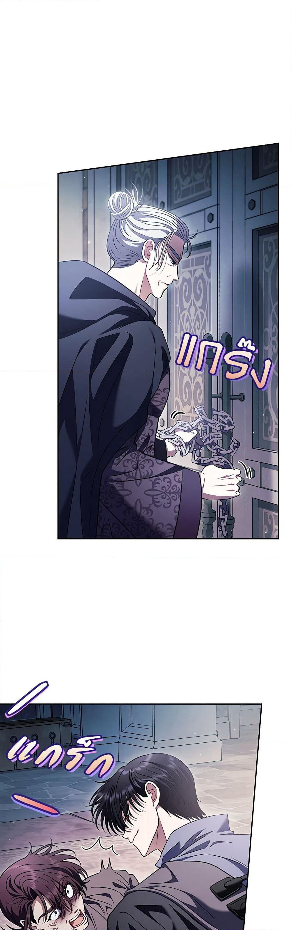 I Will Become the Villain's Poison Taster page 8