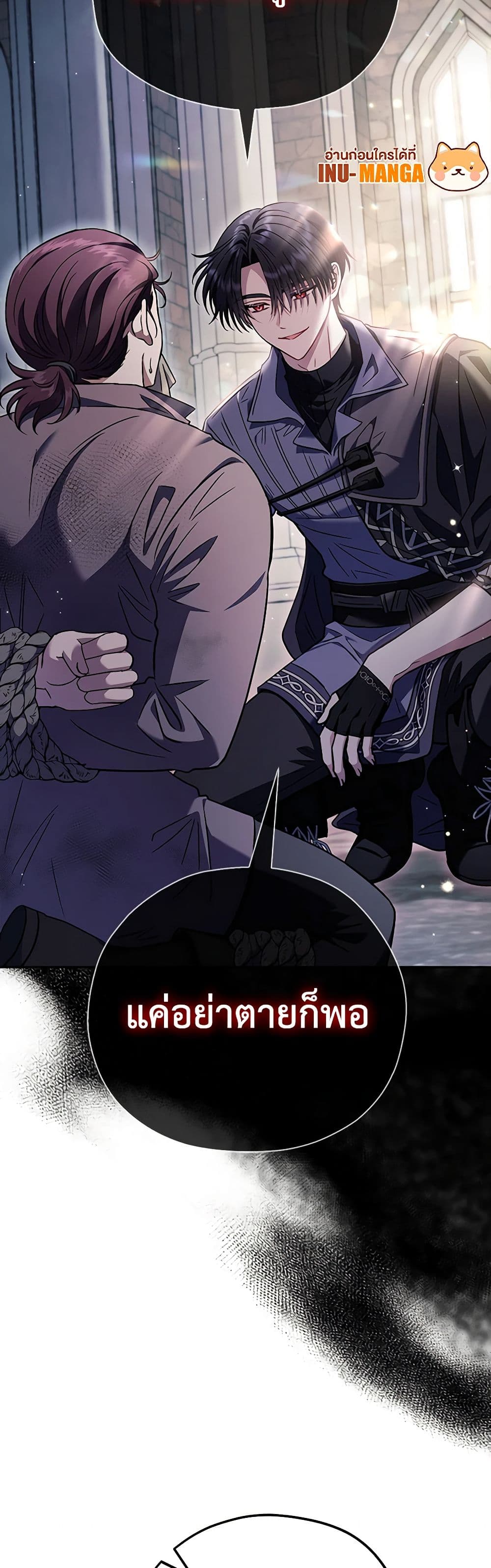 I Will Become the Villain's Poison Taster page 10