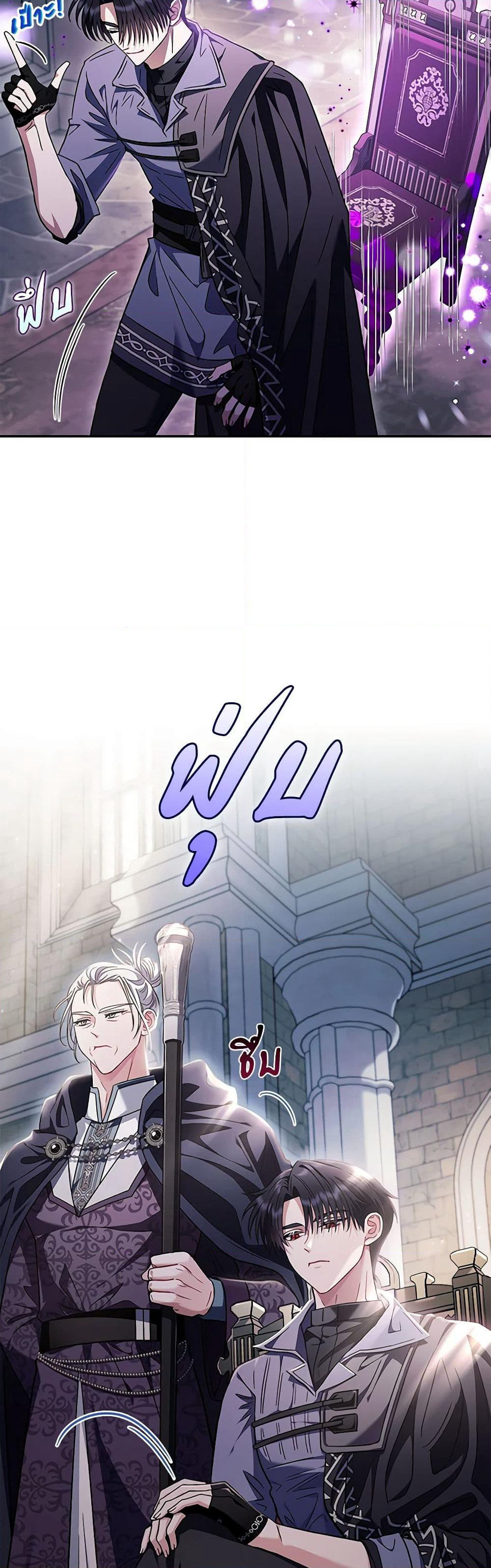 I Will Become the Villain's Poison Taster page 12