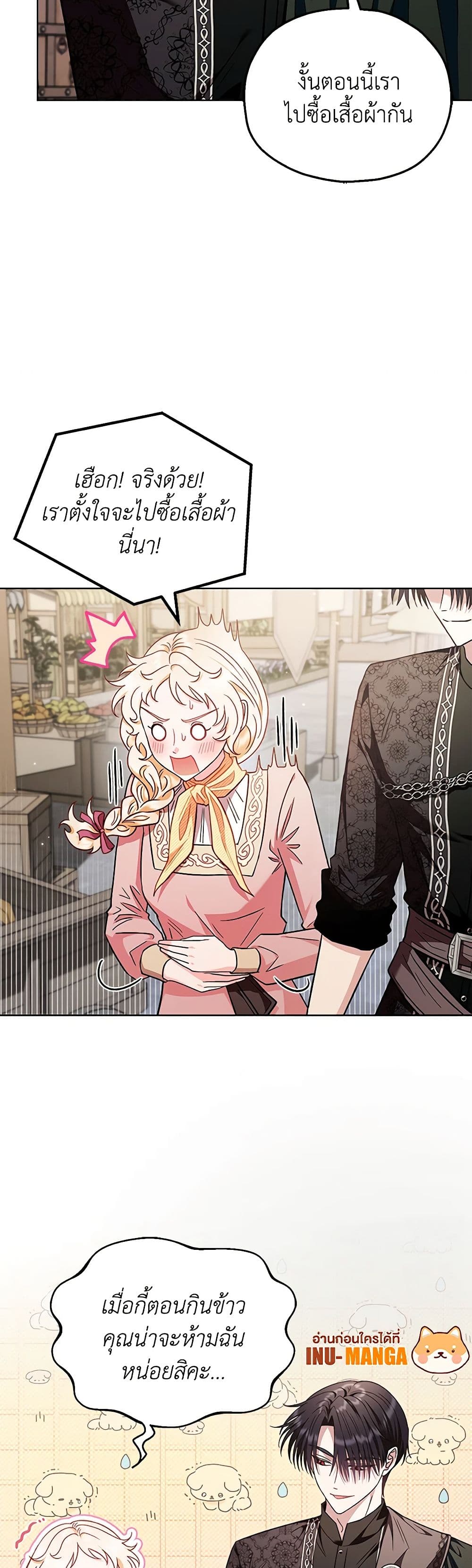 I Will Become the Villain's Poison Taster page 12