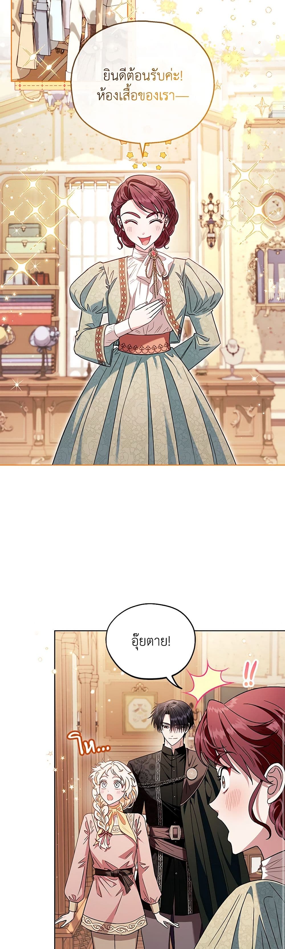 I Will Become the Villain's Poison Taster page 15