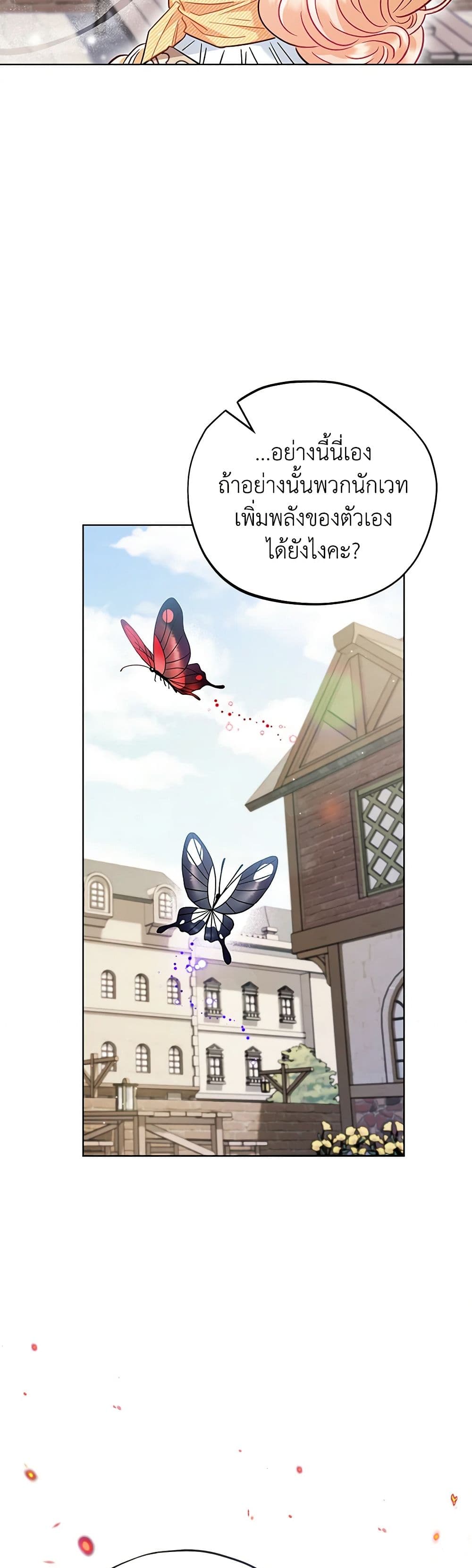 I Will Become the Villain's Poison Taster page 34