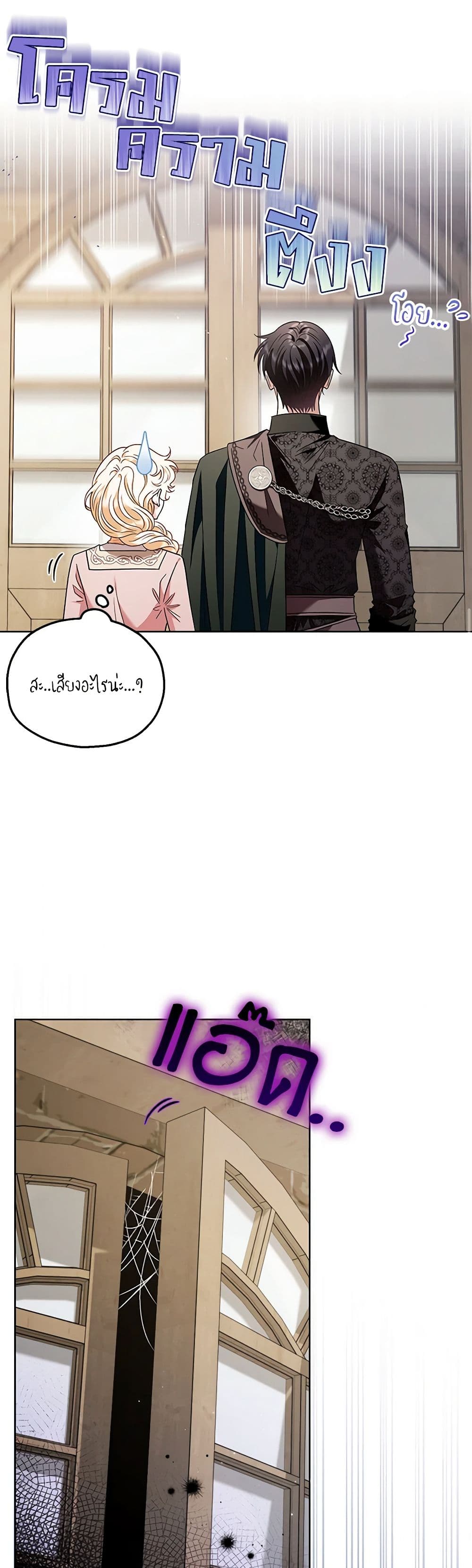 I Will Become the Villain's Poison Taster page 47