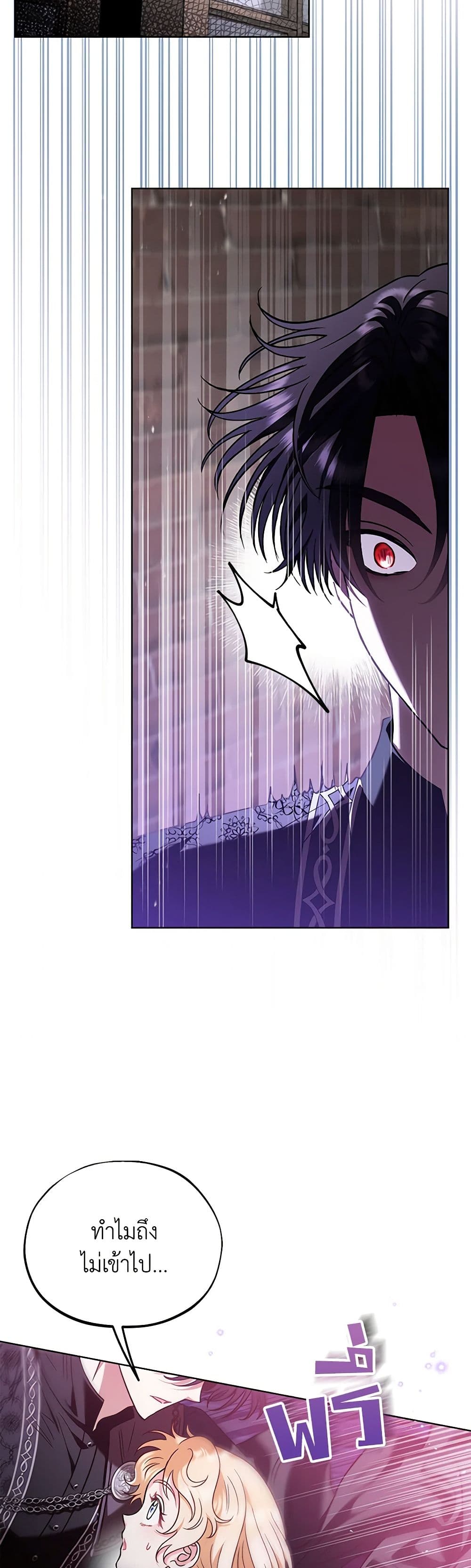 I Will Become the Villain's Poison Taster page 48
