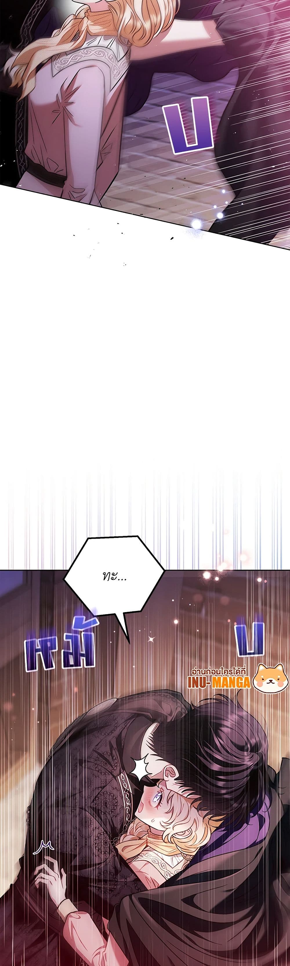 I Will Become the Villain's Poison Taster page 49