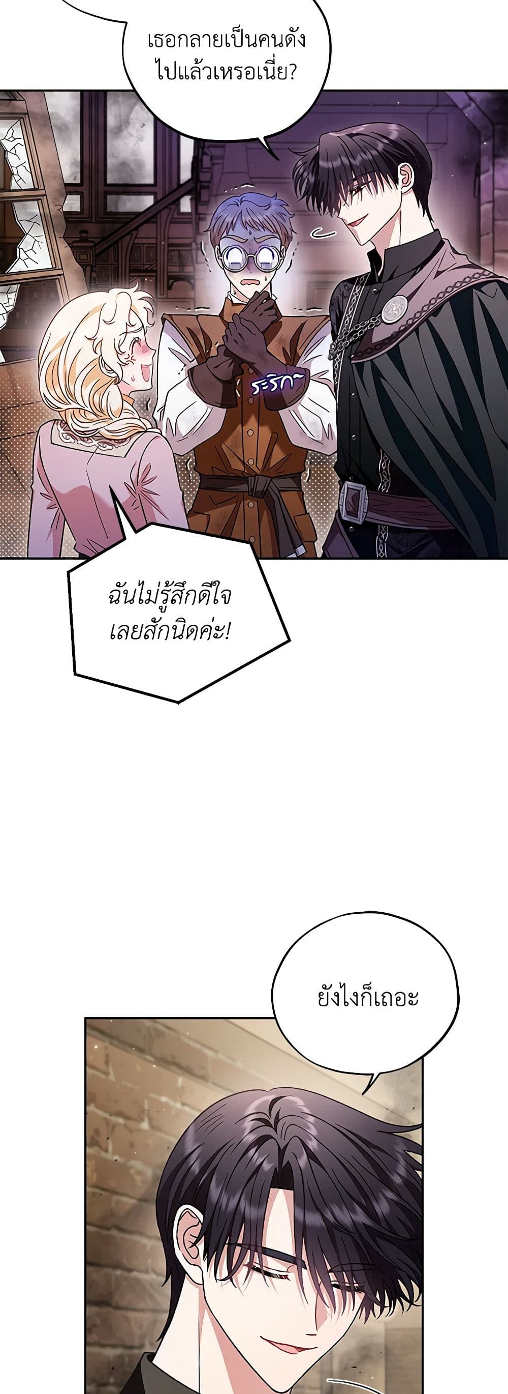 I Will Become the Villain's Poison Taster page 14