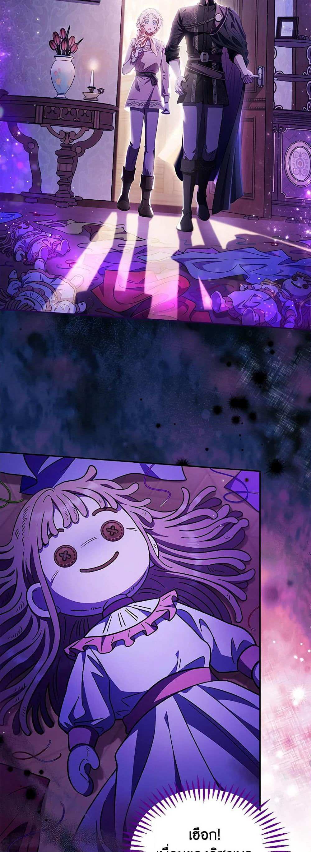 I Will Become the Villain's Poison Taster page 22