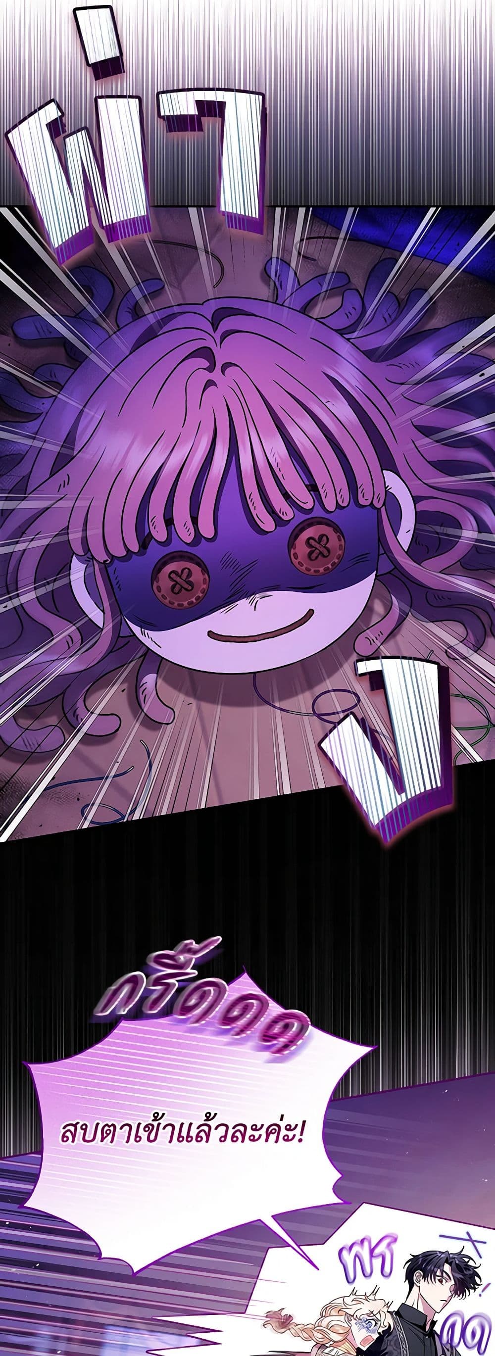 I Will Become the Villain's Poison Taster page 28