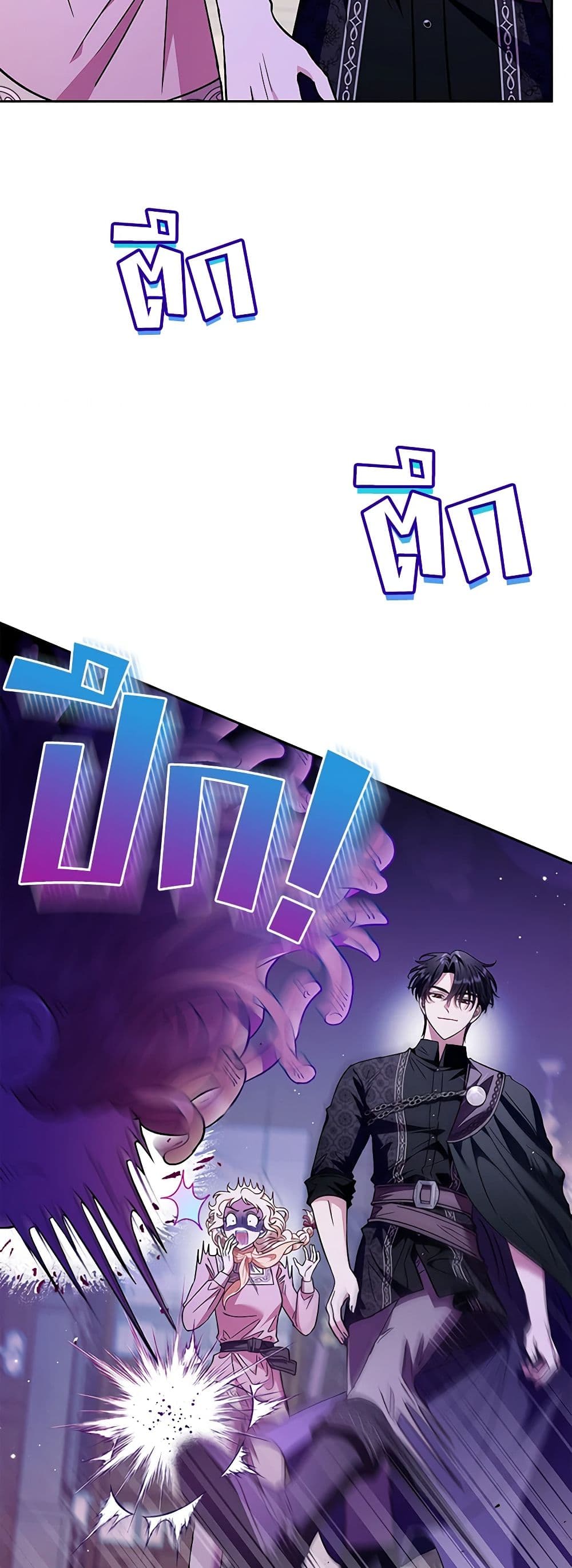 I Will Become the Villain's Poison Taster page 30