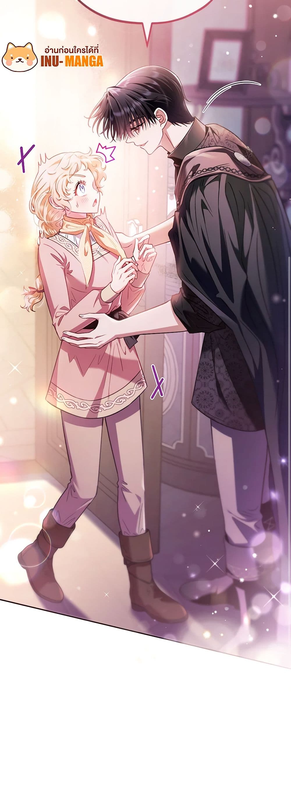 I Will Become the Villain's Poison Taster page 34