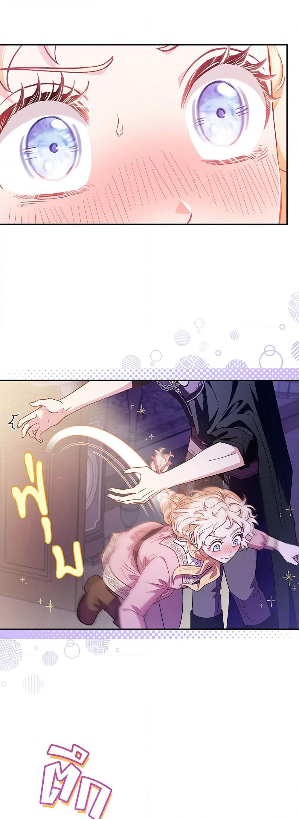 I Will Become the Villain's Poison Taster page 35